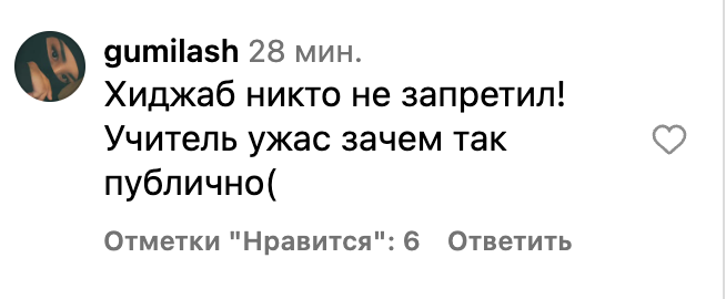 Студент кеуделі мұғалім Никки Бенцке деген сүйіспеншілігін көрсетті.